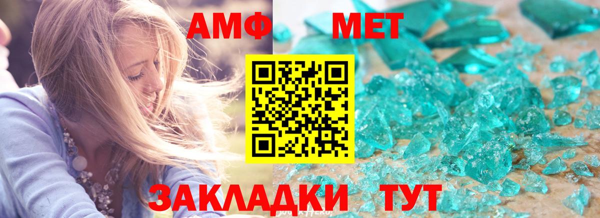 АМФЕТАМИН VHQ Артёмовский