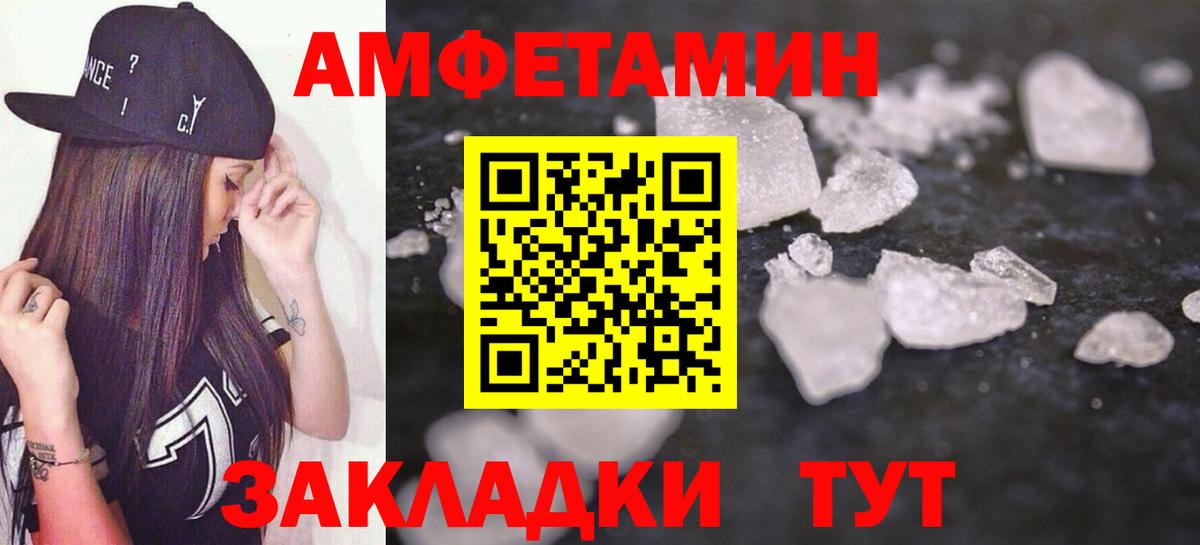 Амфетамин VHQ  АМФЕТАМИН  АМФ  Артёмовский  Вход с VPN 