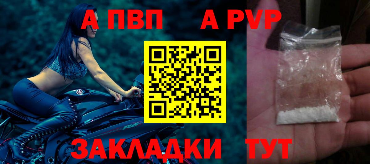 Alpha-PVP крисы CK  Вход с VPN  Альфа ПВП крисы CK  Alfa_PVP Crystall  купить наркоту  Артёмовский 