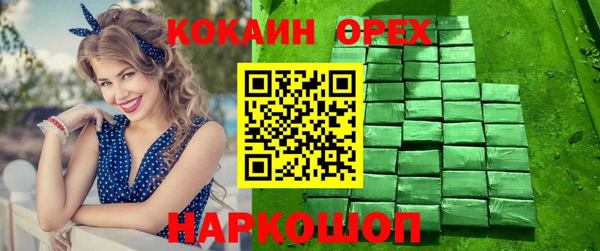 COCAIN 99%  Вход с VPN  Cocaine Columbia  Артёмовский 