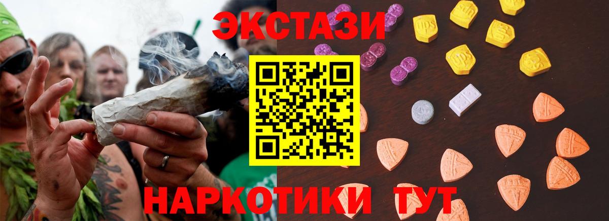 купить  сайты  Вход с VPN  Артёмовский  Ecstasy Punisher  Ecstasy DUBAI  ЭКСТАЗИ 