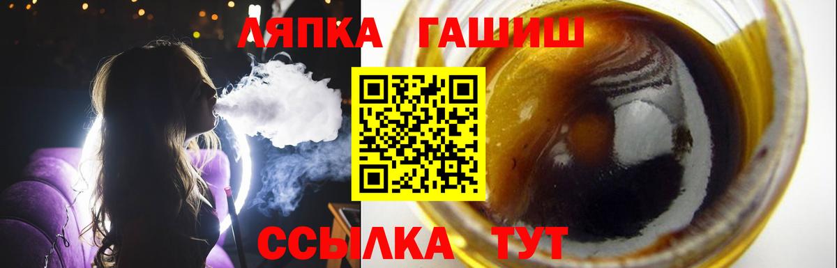 ГАШИШ индика сатива  Вход с VPN  Артёмовский 