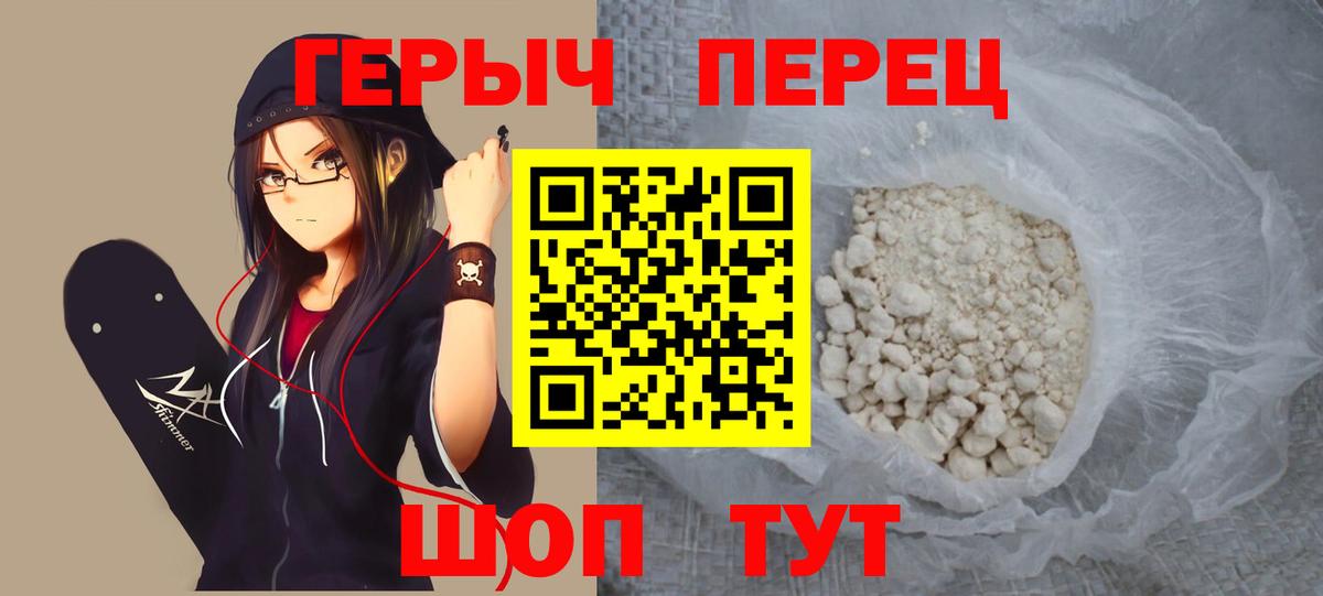 ГЕРОИН белый Артёмовский