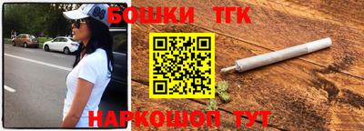 каннабис Ярцево