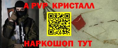 альфа пвп VHQ Янаул