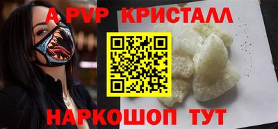 альфа пвп VHQ Янаул