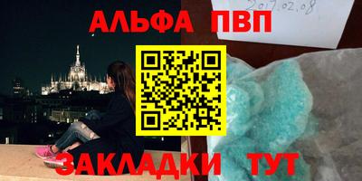 альфа пвп VHQ Янаул