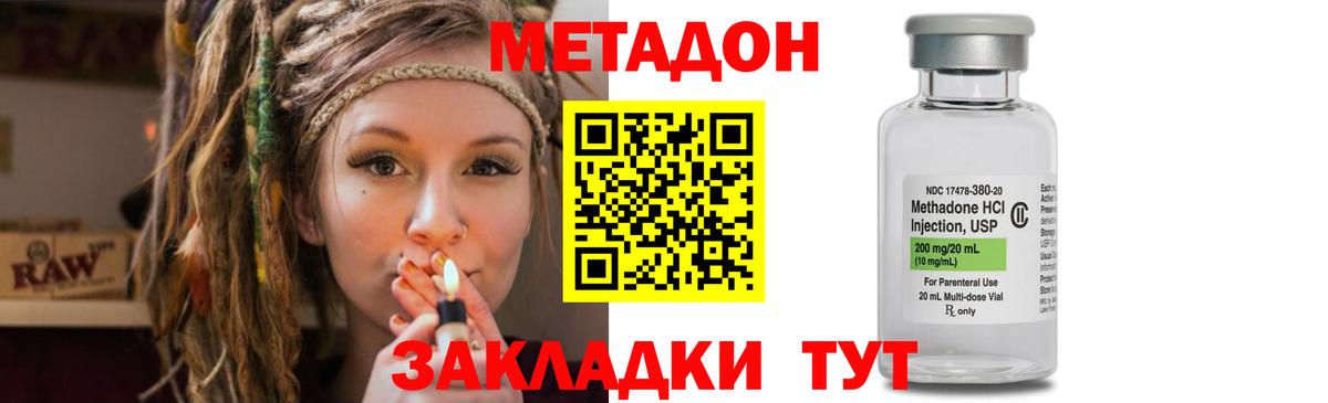 Метадон белоснежный  Вход с VPN  Метадон кристалл  Артёмовский 