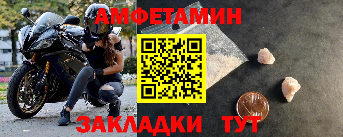 МЕТАМФЕТАМИН мет  Вход с VPN  Артёмовский 