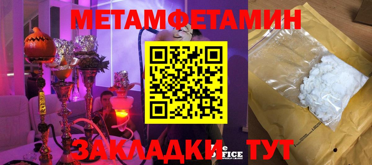 МЕТАМФЕТАМИН кристалл Артёмовский