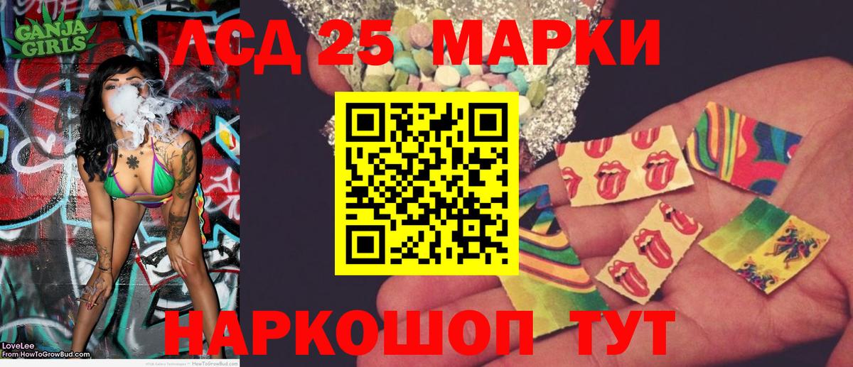 Марки 25I-NBOMe 1,8мг Артёмовский