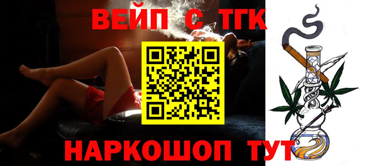 Артёмовский  ТГК вейп с тгк  купить наркотик  Вход с VPN  Дистиллят ТГК THC oil 