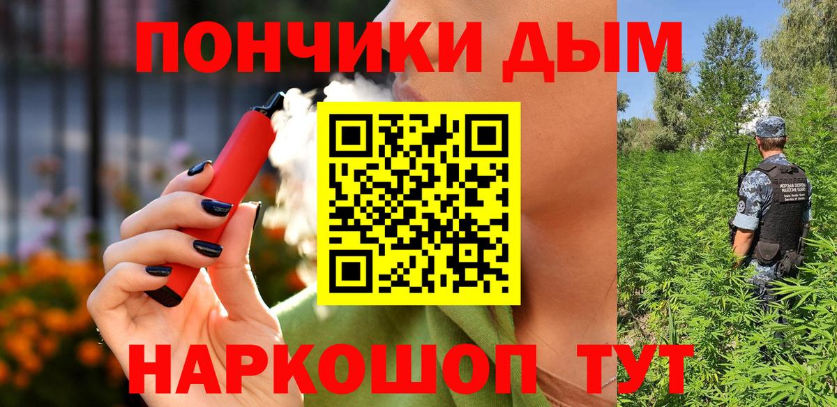 Марихуана OG Kush  Марихуана Ganja  Вход с VPN  Марихуана SATIVA & INDICA  Артёмовский 