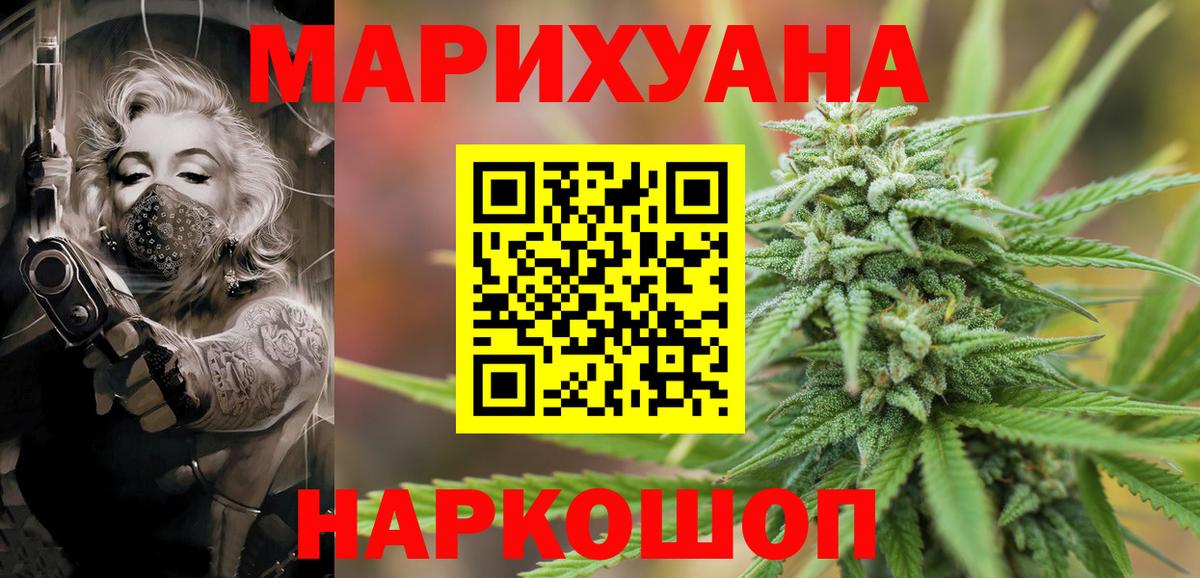 Шишки марихуана семена Артёмовский